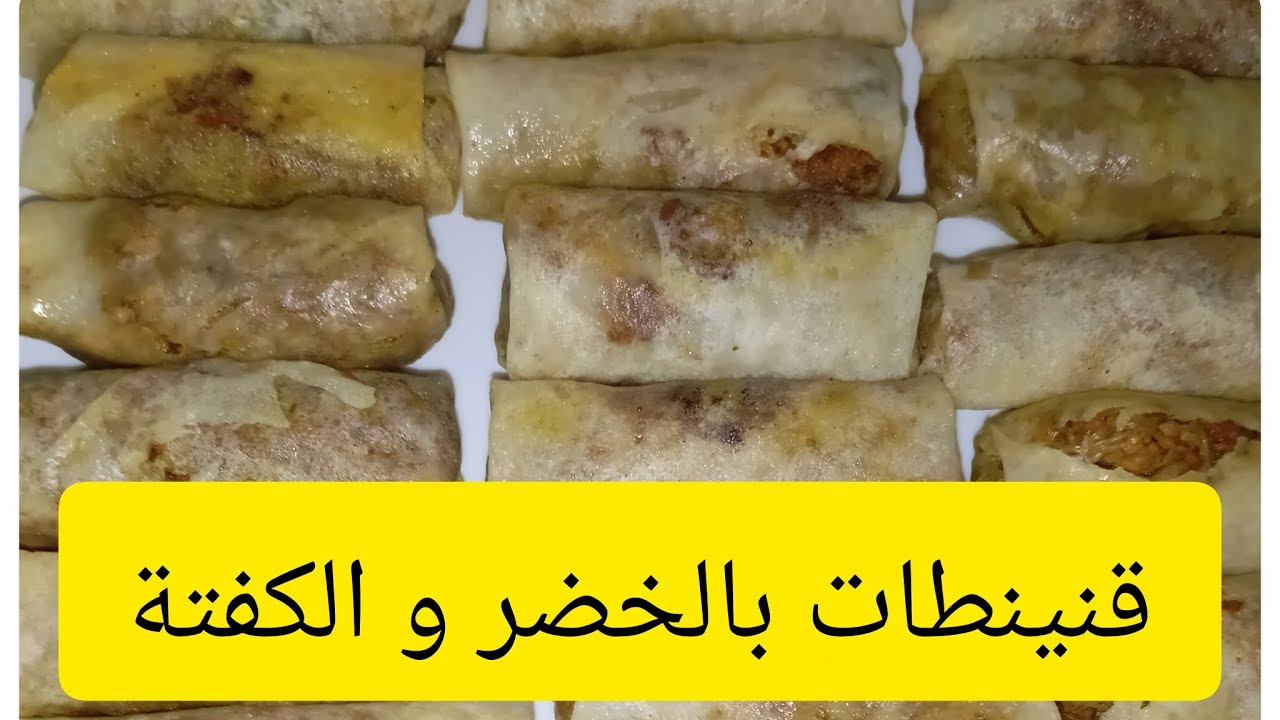 قنينطات العشر دقائق ساهلين ماهلين صحيين ولذاذ لذاقهم يحماق عليهم يستحقون التجربة مممممممم 😜