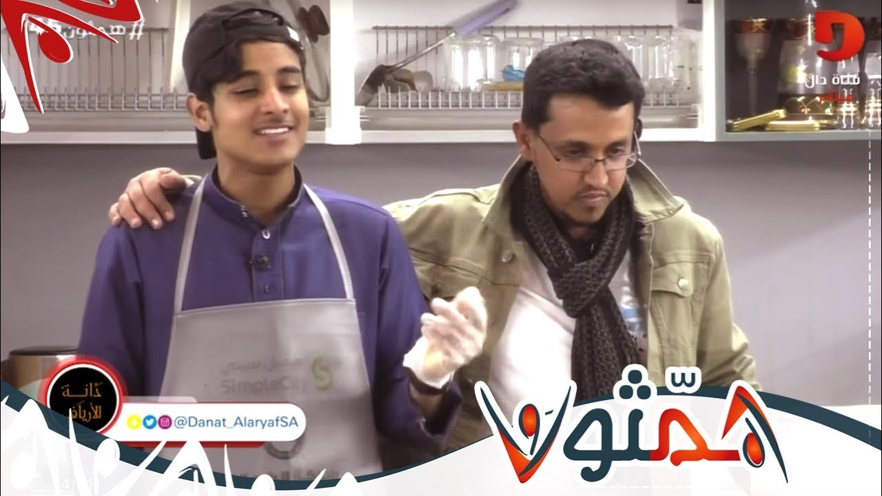 الذويق / حبي لها - حمزة المزجاجي | #همثون45