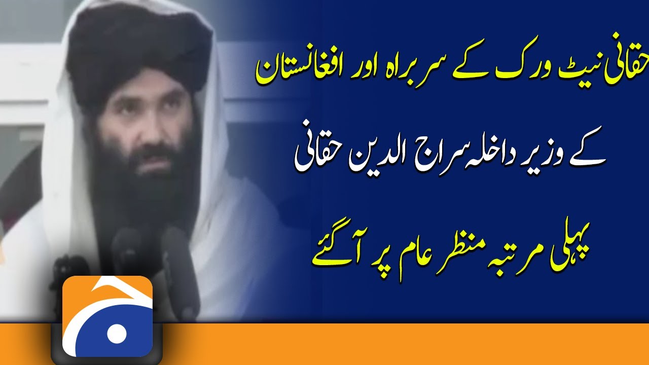 Sirajuddin Haqqani | Haqqani Network | Afghanistan interior minister | first time
