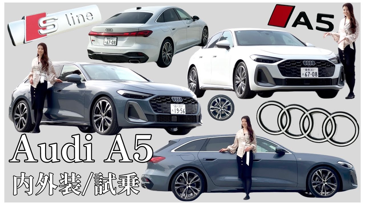 新型 アウディ A5 内外装&試乗！ライティングを自分でカスタマイズ！NEW Audi A5