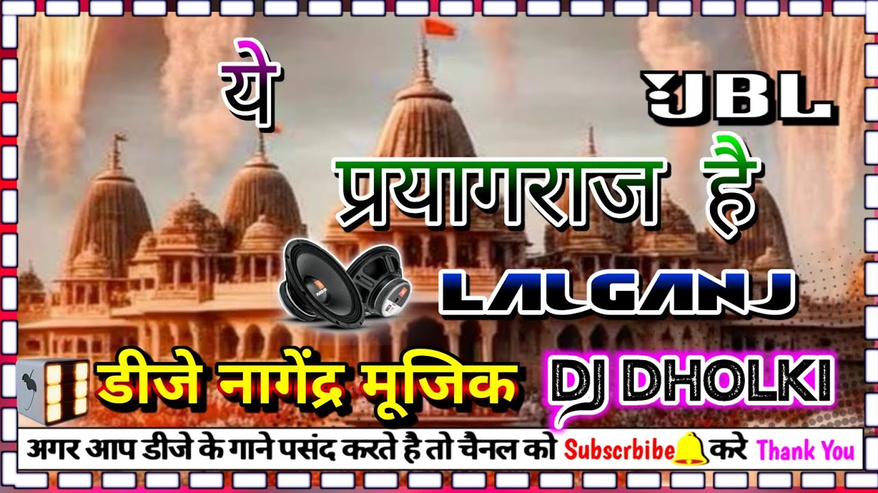 Ye paryag raj hai mahakumbh dj dholki Hard mixing dj nagendra music