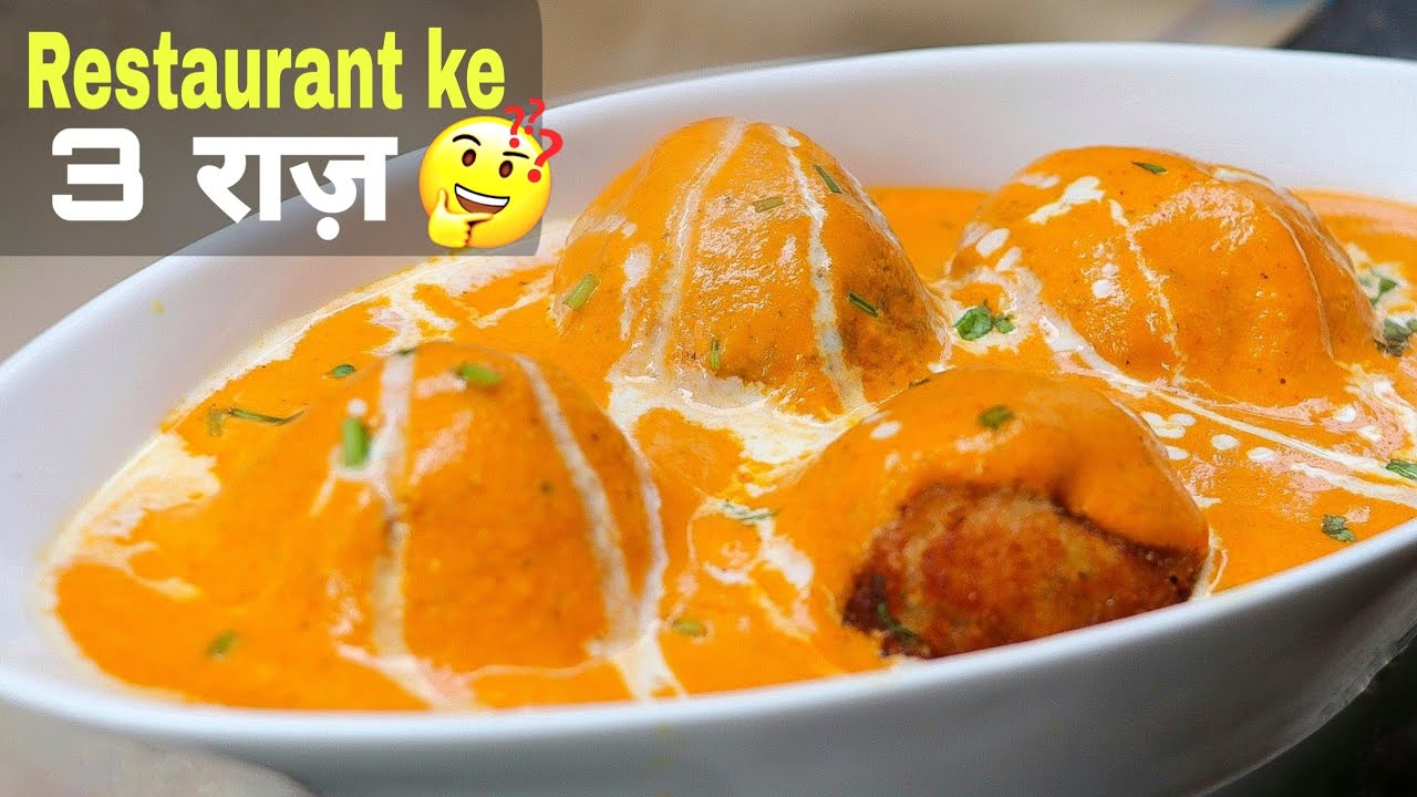 नॉन वेज खाना भूल जायेगे जब घर पर बनायेगे रेस्टोरेंट जैसा मुँह में घुलने वाला शाही मलाई कोफ्ता