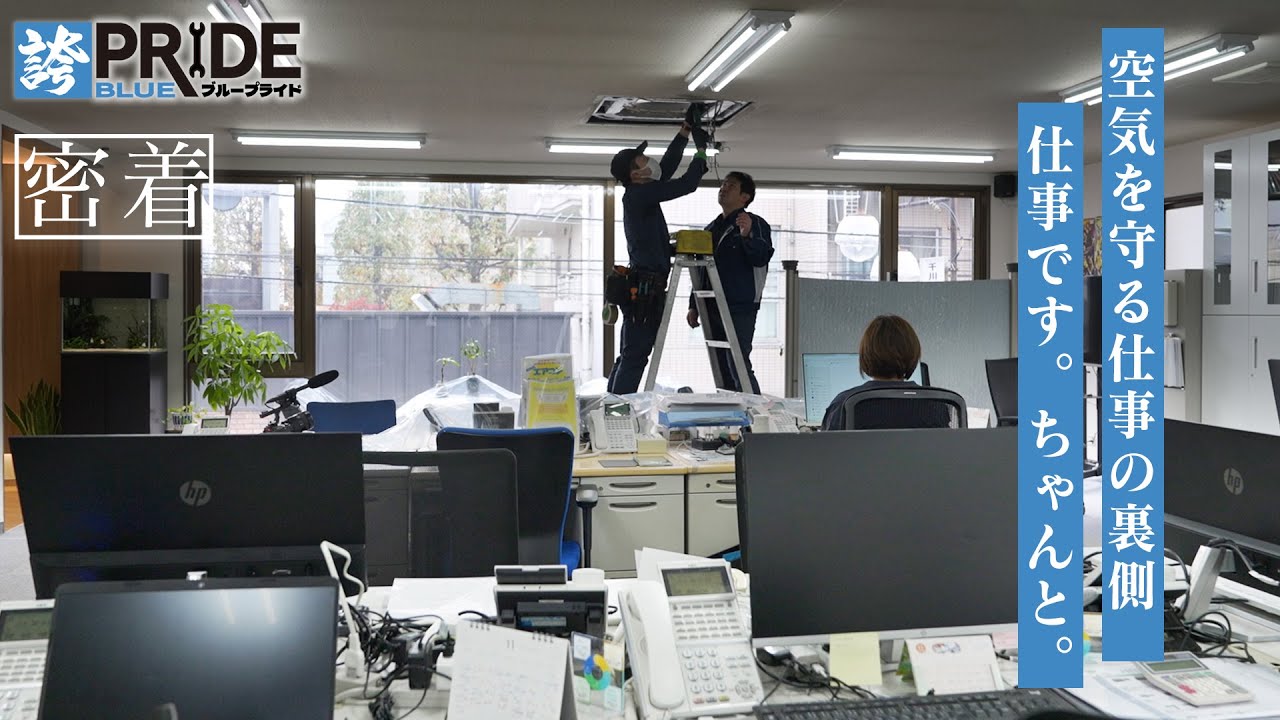 【密着】3Kのイメージが変わった日 社内研修で見えた現場のリアル