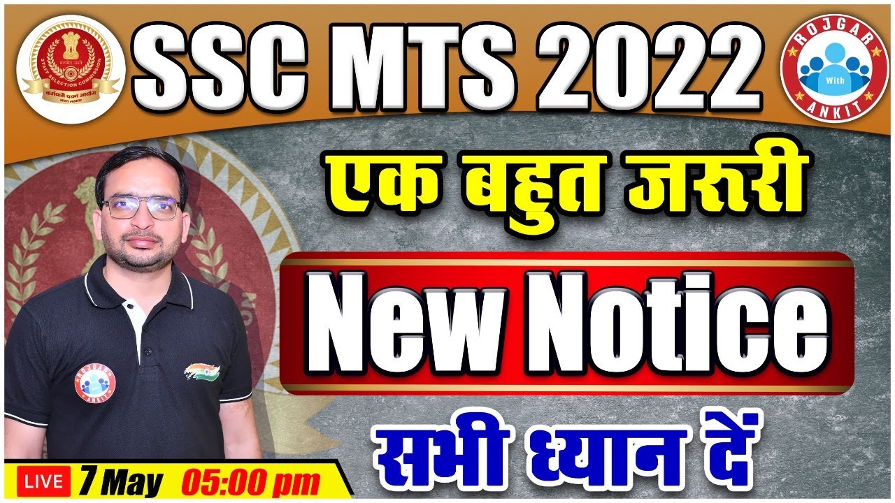 SSC MTS 2022 | MTS New Notice | SSC MTS Update | SSC MTS Exam | SSC MTS Strategy By Ankit Sir