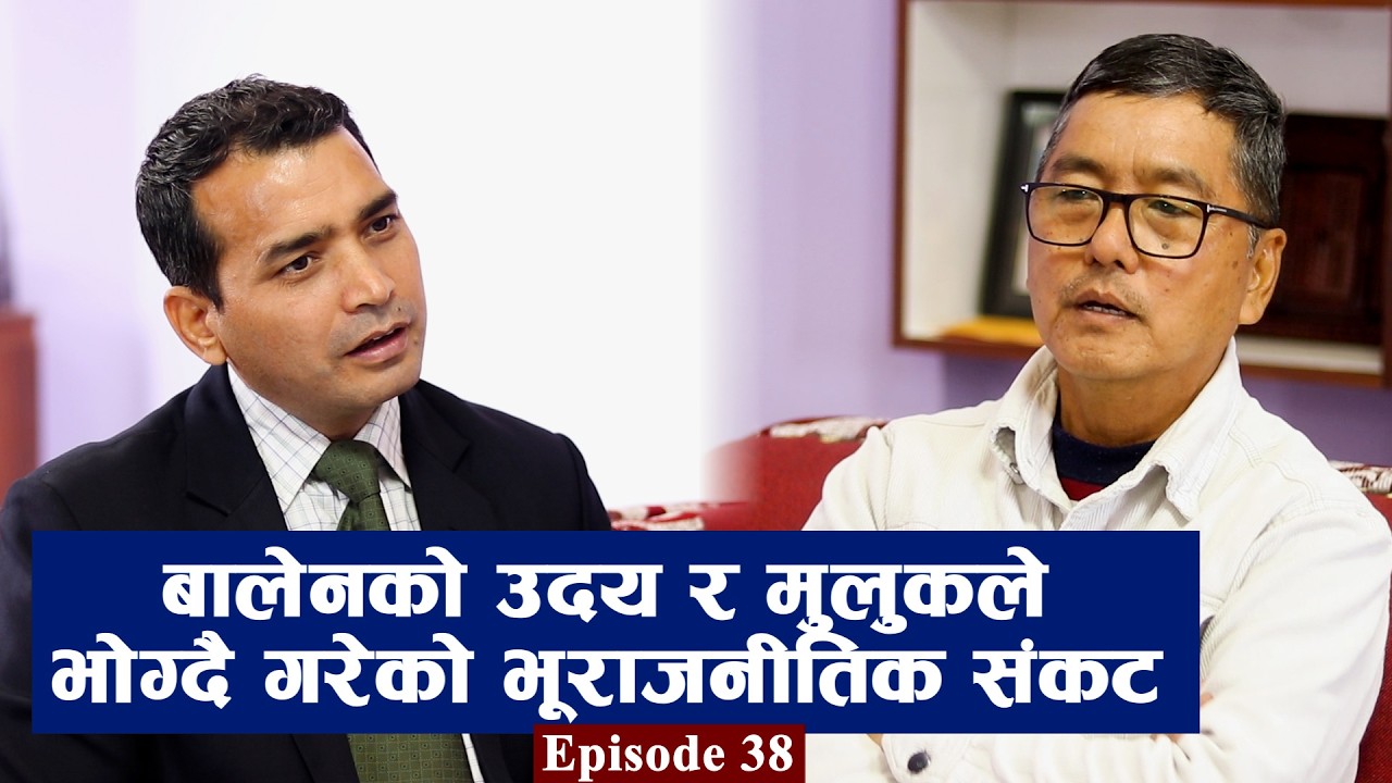 Aamunne Samunne || EP 38 || Rajendra Lingden || Mahendra Bhattarai || aajakonews