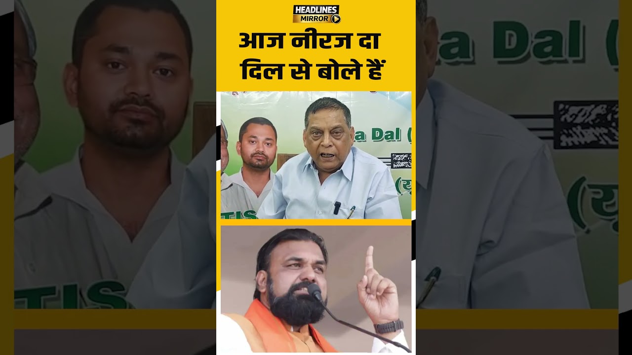 आज नीरज दा दिल से बोले हैं |