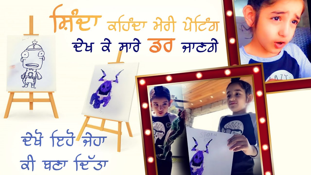 ਸ਼ਿੰਦਾ ਕਹਿੰਦਾ ਮੇਰੀ ਪੇਂਟਿੰਗ ਦੇਖ ਕੇ ਸਾਰੇ ਡਰ ਜਾਣਗੇ ਦੇਖੋ ਇਹੋ ਜੇਹਾ ਕੀ ਬਣਾ ਦਿੱਤਾ | Shinda Grewal | Humble |