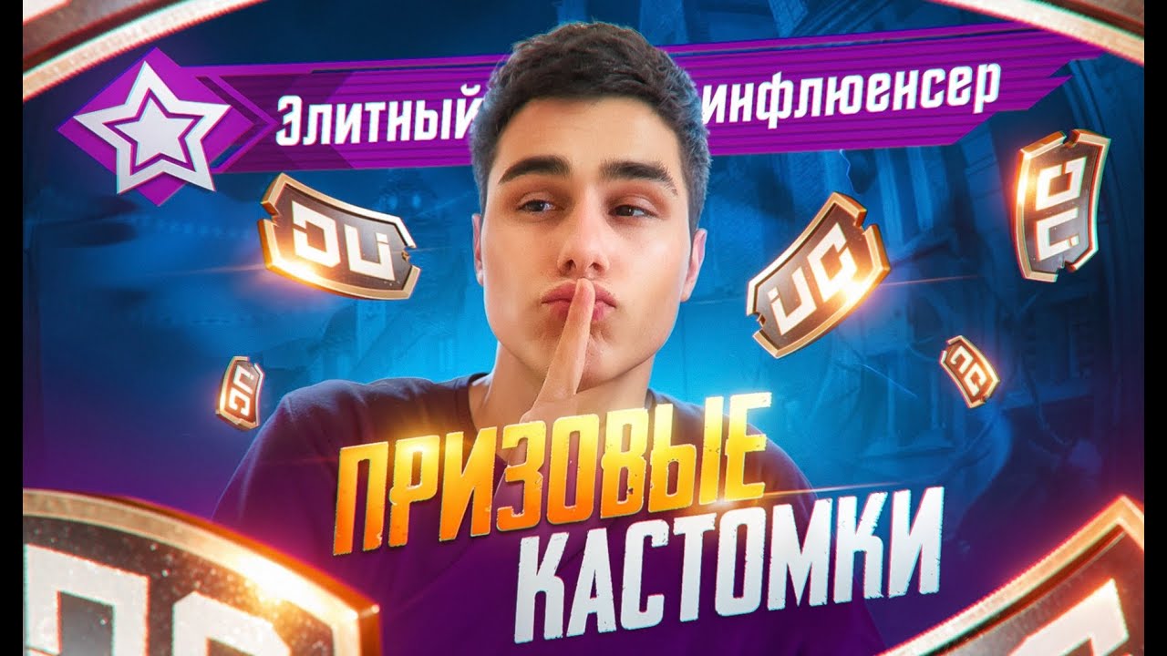 ПРИЗОВЫЕ КАСТОМКИ  ПО PUBG MOBILE #shorts #pubgmobile #gaming