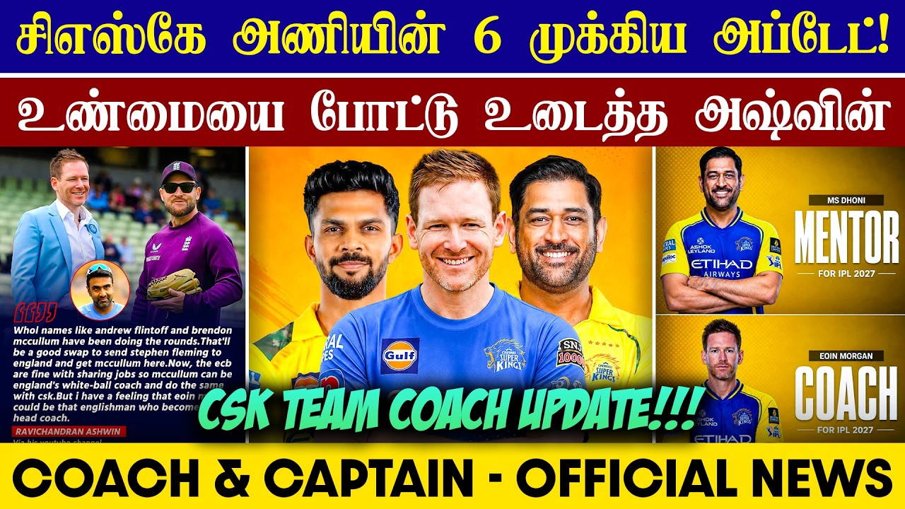 🔴LIVE : CSK Team Coach & Captain Update😱| Eion Morgan CSK Coach💥| CRICTIME |