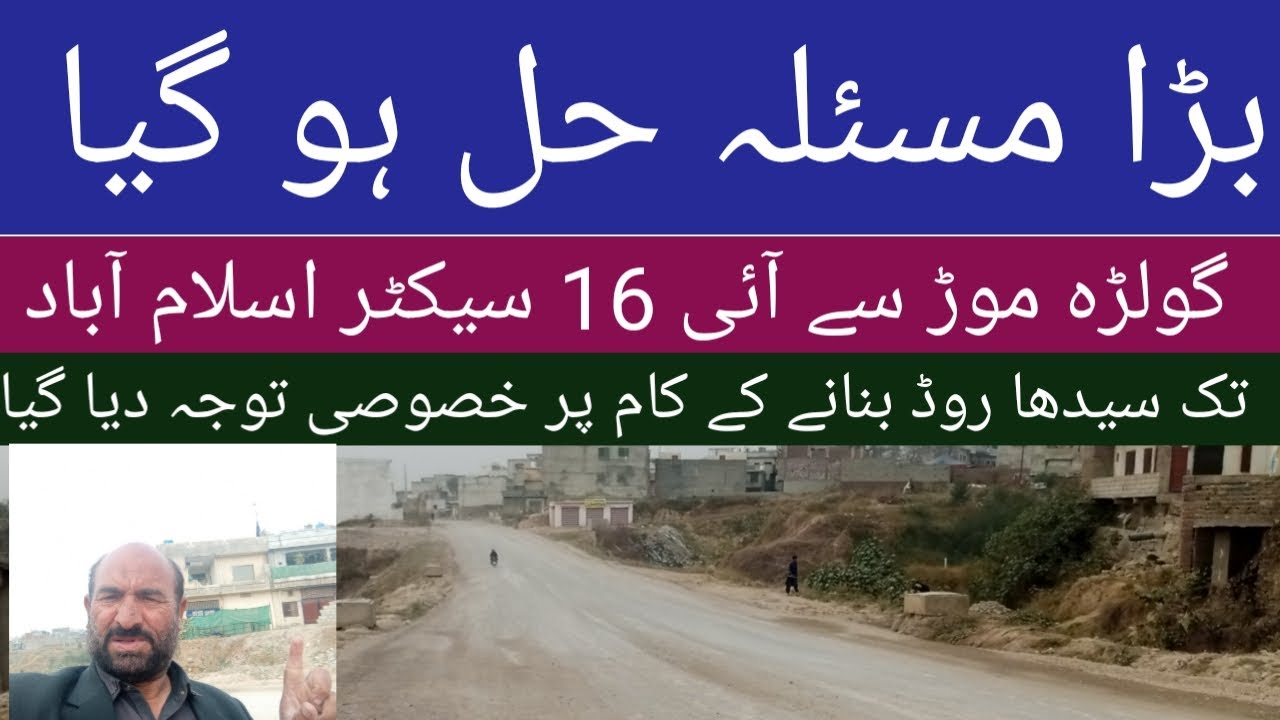 direct access from golra mor to i16 sector Islamabad|#easy access to i16 sector Islamabad