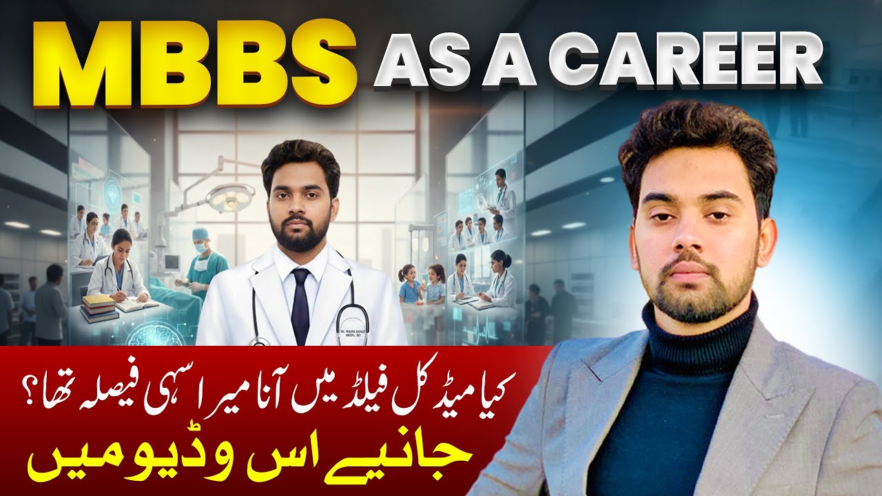 MBBS As a Career | MBBS Doctor in Pakistan | Scope of MBBS in Pakistan 🇵🇰 