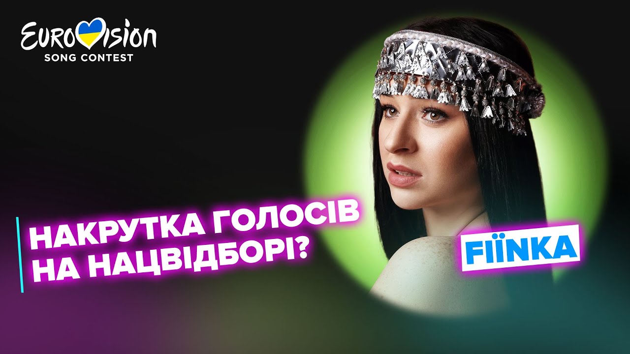 FIЇNKA: Нацвідбір Євробачення, скандали, скільки заробляє, родина, конкуренція на Нацвідборі