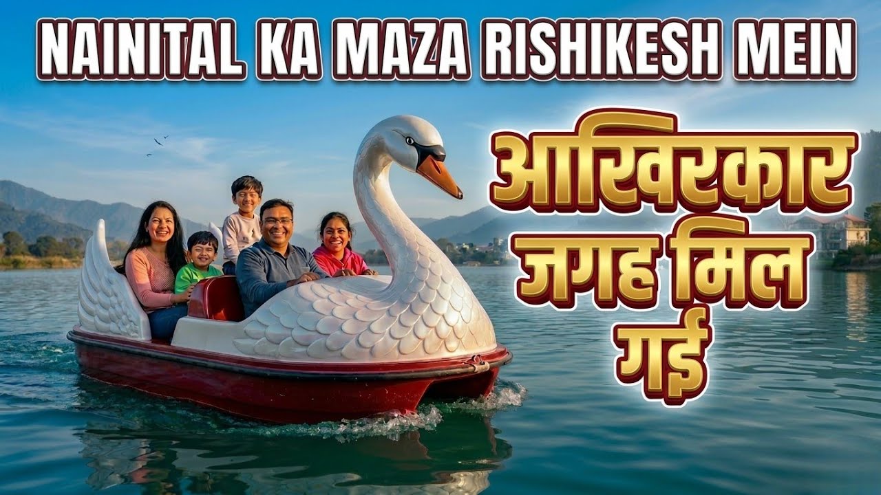 नैनीताल जैसी बोटिंग का मजा अब ऋषिकेश में 😍 | New Boating Location 