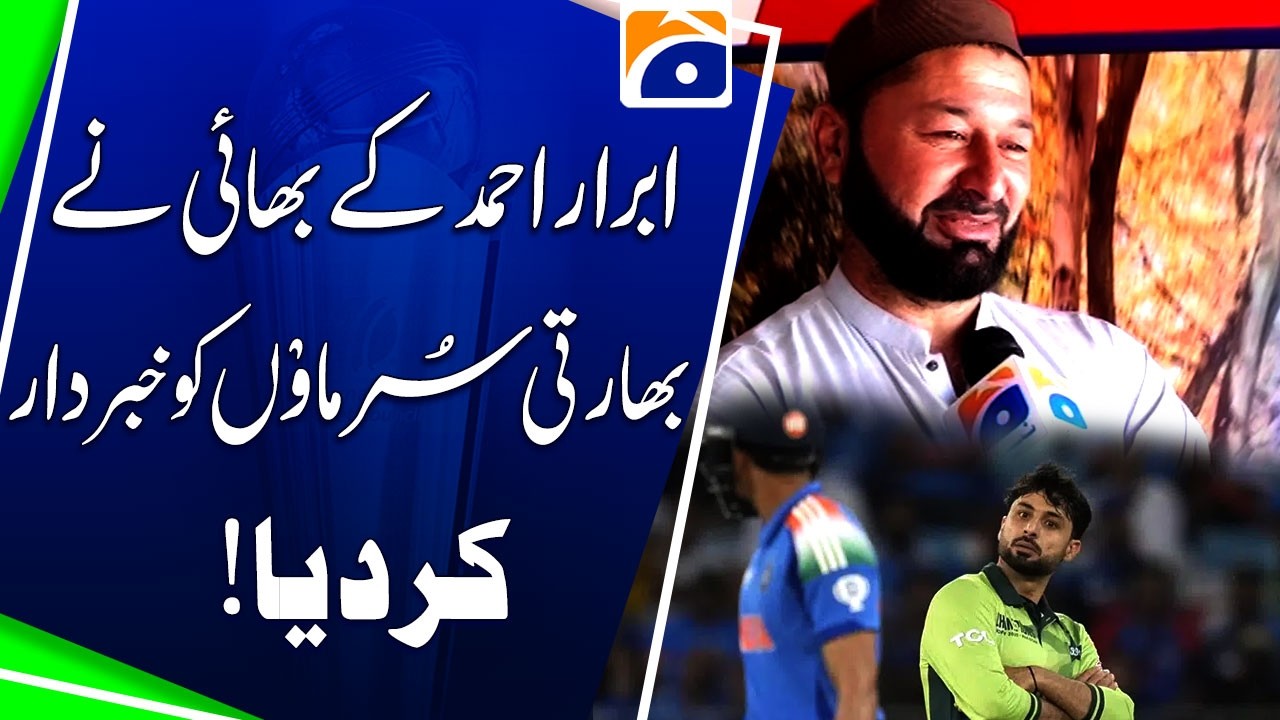 Abrar Ahmed Brother Issues Stern Warning to Indian Warriors | Breaking News | Geo News