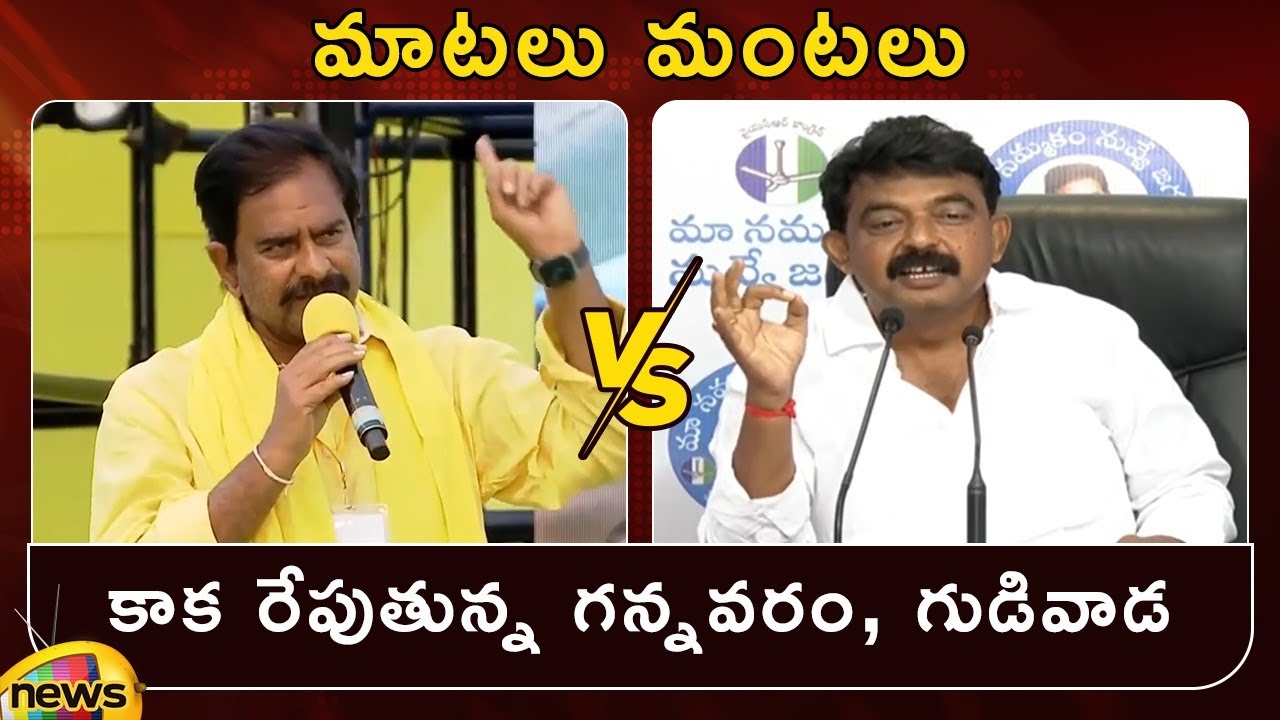TDP Leader Devineni Uma Vs AP Ex-Minister Perni Nani | TDP Vs YCP | AP Politics | Mango News