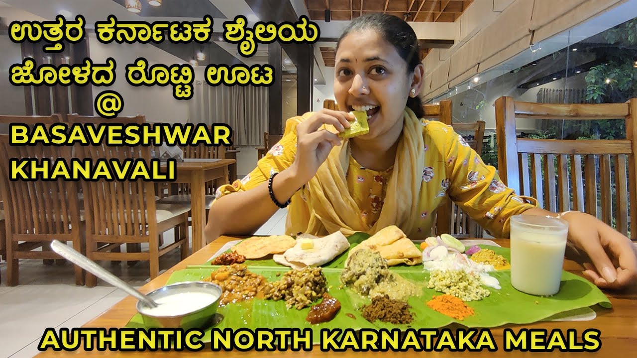 Basaveshwar Khanavali, Jayanagar, Bangalore | Authentic north Karnataka Meals @ 250rs