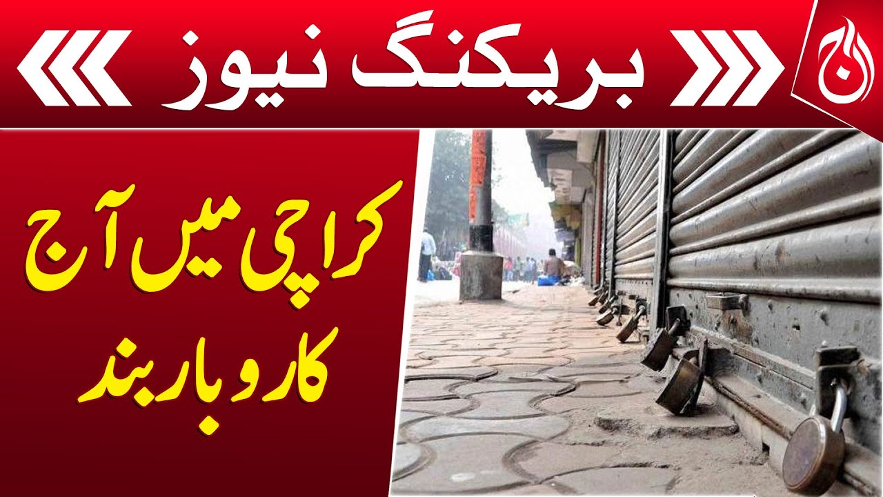 Karachi Traders Strike in Solidarity with Gaza Muslims - Breaking - Aaj News