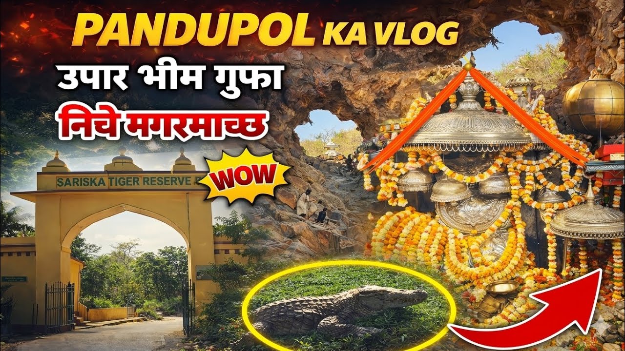 Pandupol Hanuman Ji Mandir Sariska 🚩 | Bheem Gufa & Crocodile Point 🐊 | Sariska Tiger Reserve Vlog 🐅