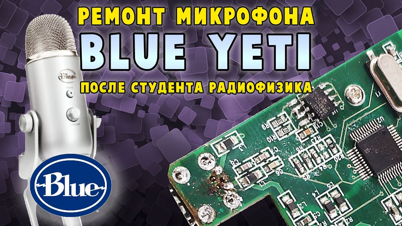Ремонт Blue Yeti (купил помойку после горе-ремонтника)