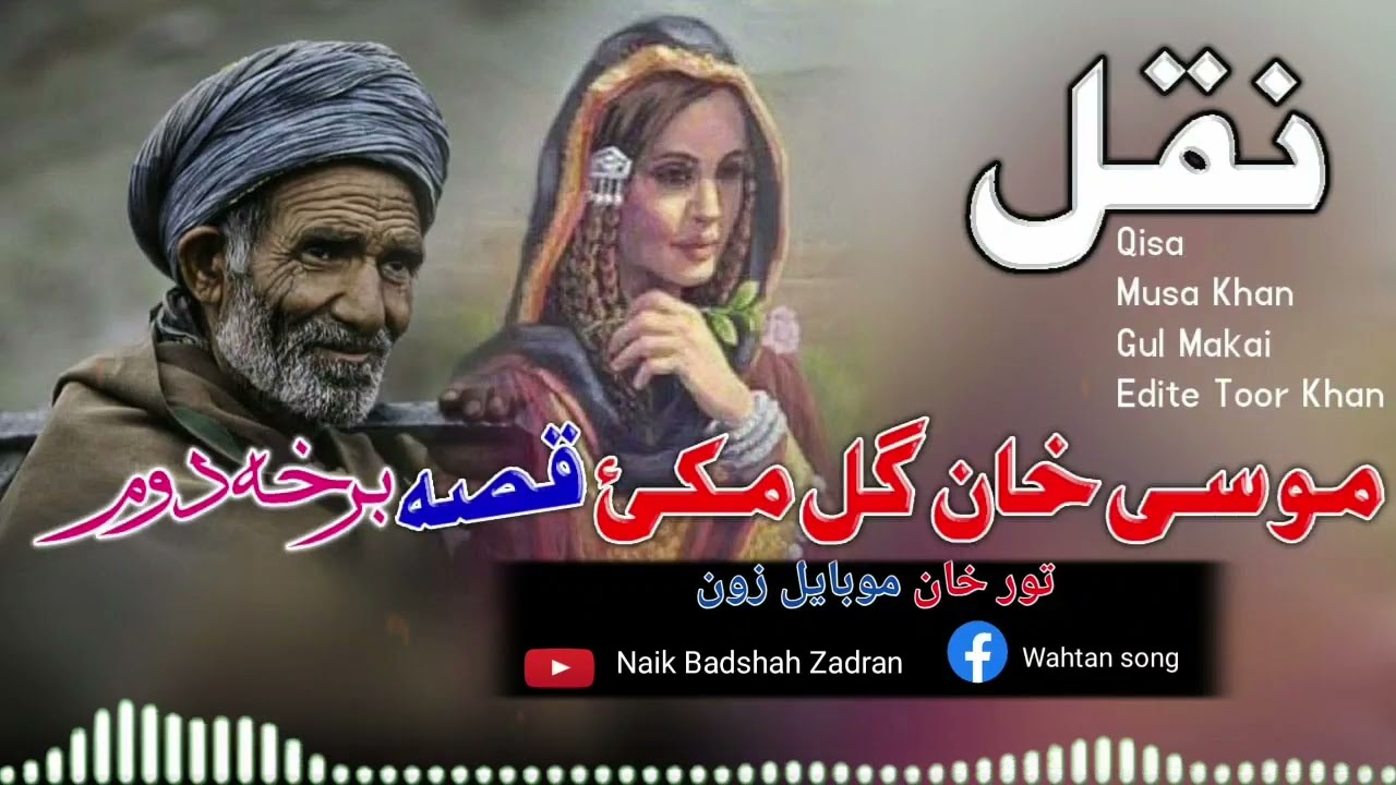 moosa khan Aw Gul Makai Qessa 2020 Part 2