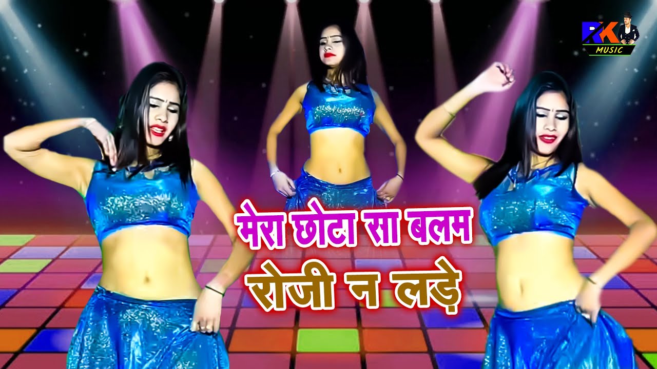 मेरा छोटा सा बलम रोजी न लडे | Mahi Alwar Dance | Bhupendra Khatana Rasiya | New Gurjar Rasiya 2022