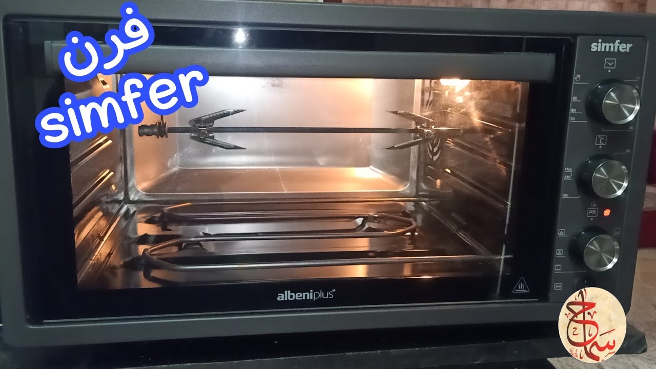 فرن سيمفر simfer الكهربائى ٤٥ لتر سعر مميزات وعيوب مع سماح انور