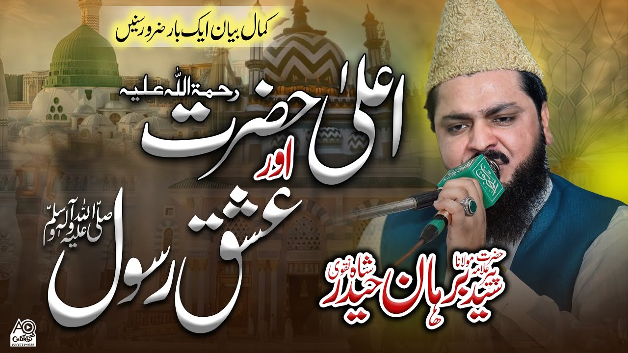 Ala Hazrat Ka Ishq E Rasool ﷺ | Syed Burhan Haider Shah | New Beyan 2025 | Urs Ala Hazrat 2025