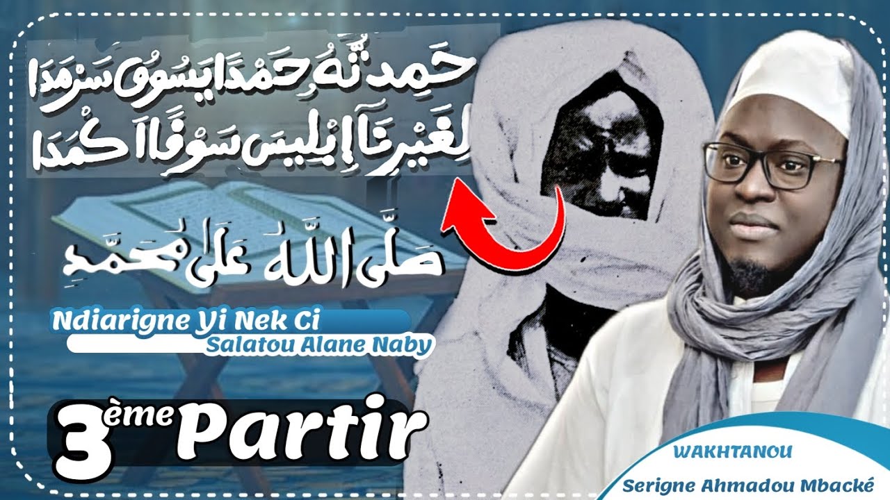 Ndiarigne Yi Nek Ci Salatou Alane Naby | #N03  Serigne Ahmadou Mbacké Darou mousty