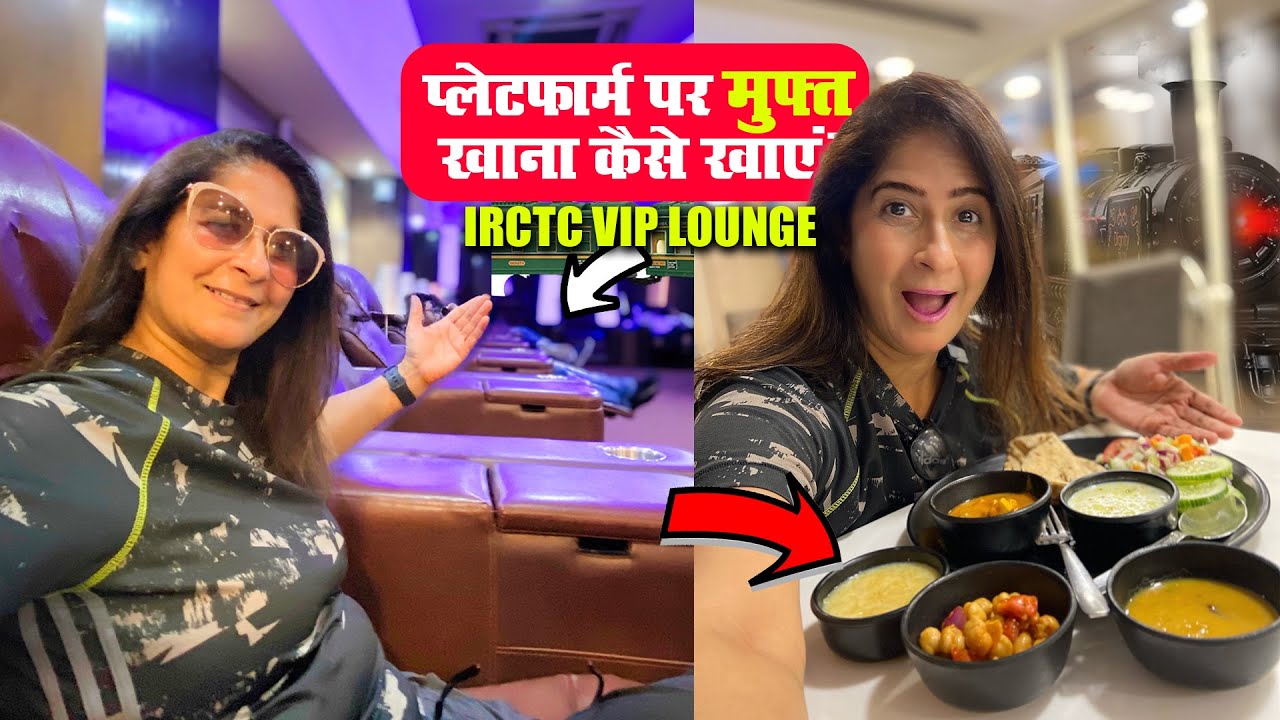 Railway Platform Par Free खाना कैसे खाएं? Delhi IRCTC VIP Lounge Review *Yeh Toh Kamal Hai
