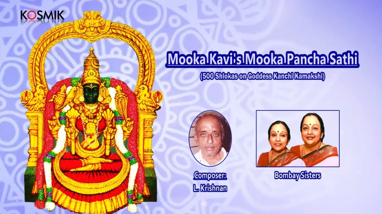 Mooka Kavi's Mooka Pancha Sathi (500 Shlokas on Goddess Kanchi Kamakshi) - Bombay Sisters