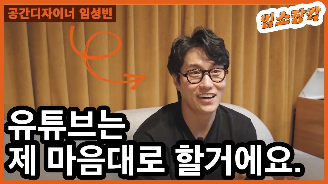 안녕하세요! 임성빈 소장입니다.