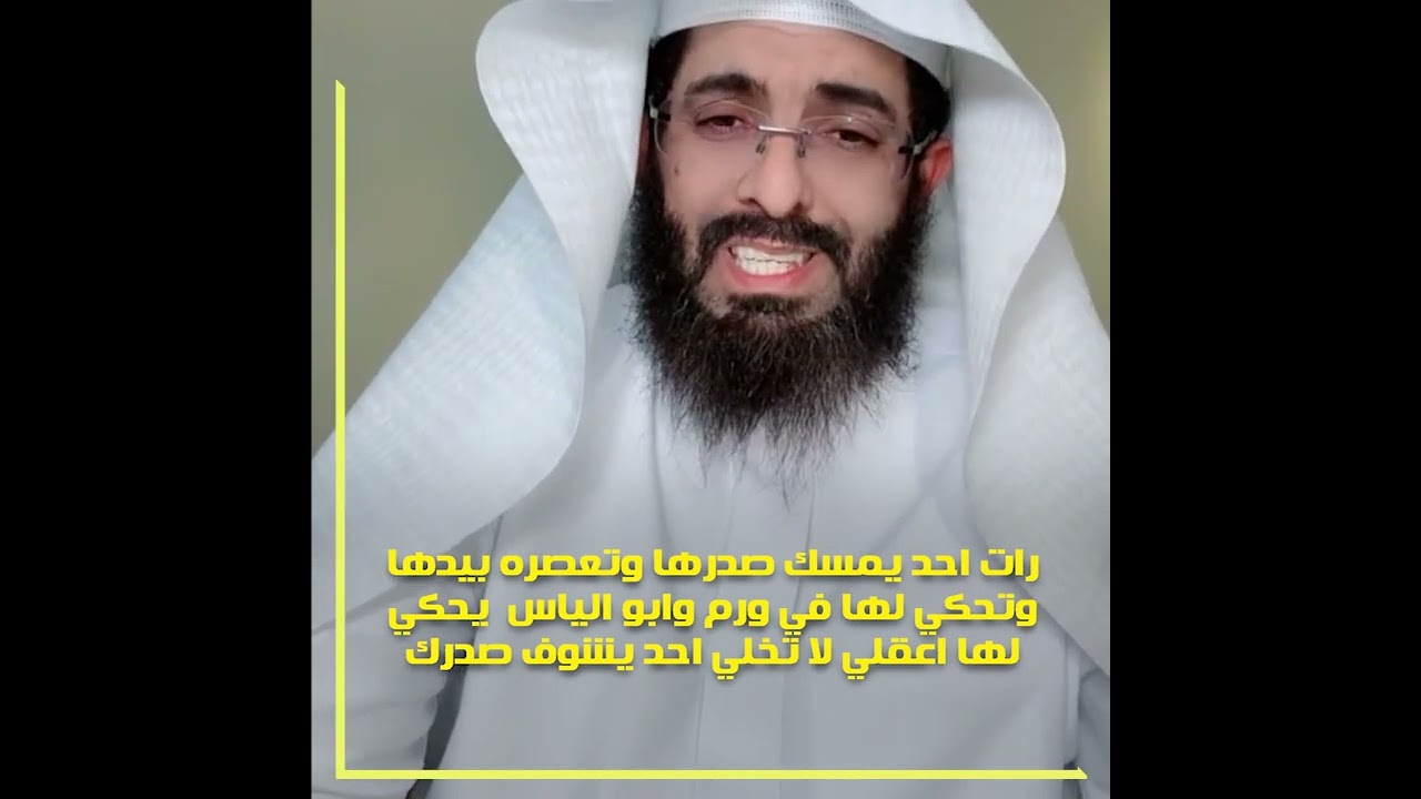رات احد يمسك صدرها وتعصره بيدها وتحكي لها في ورم وابو الياس  يحكي لها اعقلي لا تخلي احد يشوف صدرك