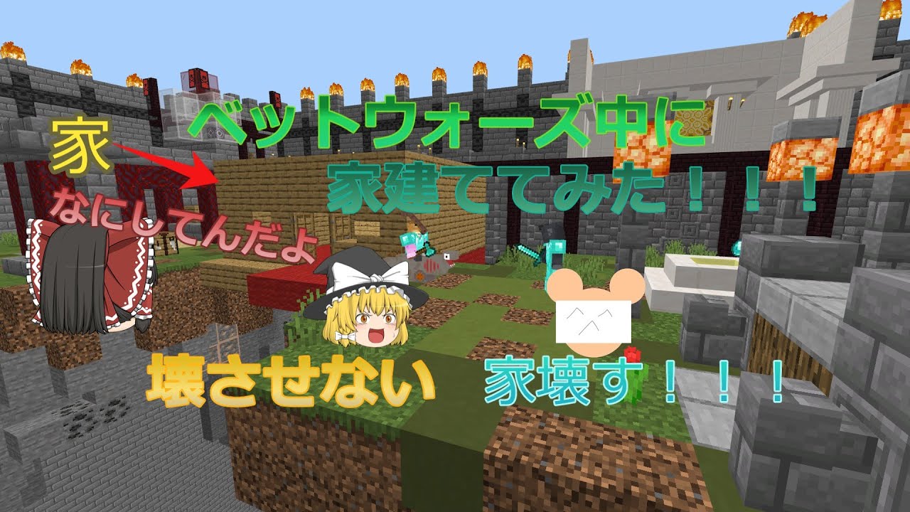 ベットウォーズ中に家建ててみた！ベットウォーズパート２やったら...やばすぎた！