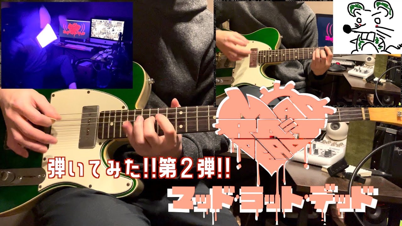 【弾いてみた】mad rat deadメドレー第二弾!!【好評につき】   ※概要欄みてね！　please read description