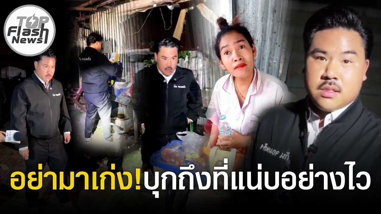 อย่ามาเก่ง! 