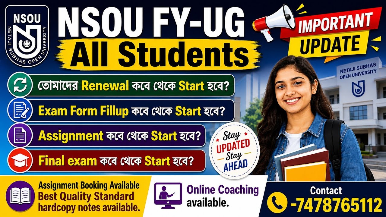 NSOU FYUG 1st Year|Swayam Admission Notice July 2026|Renewal Update|Assignment|FinalExam Upadte 2026
