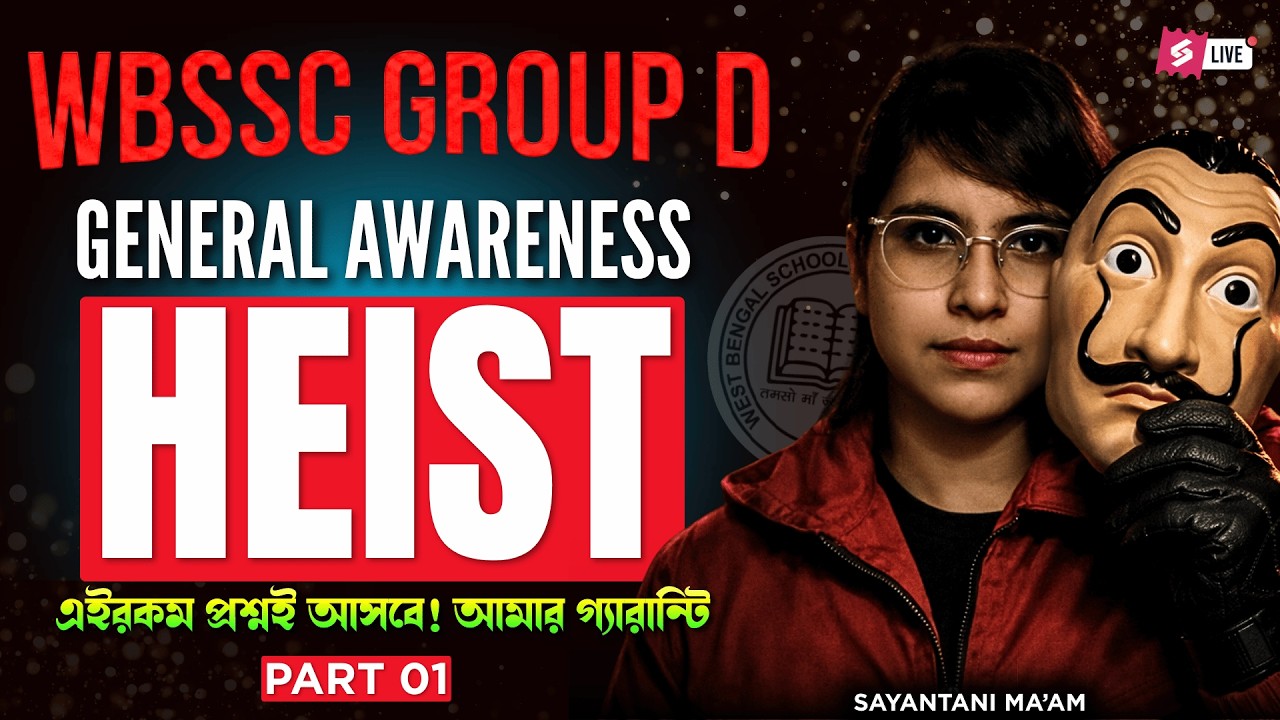 WBSSC Group D Expected Questions | WBSSC Group D GK Suggestions By Sayantani Ma'am