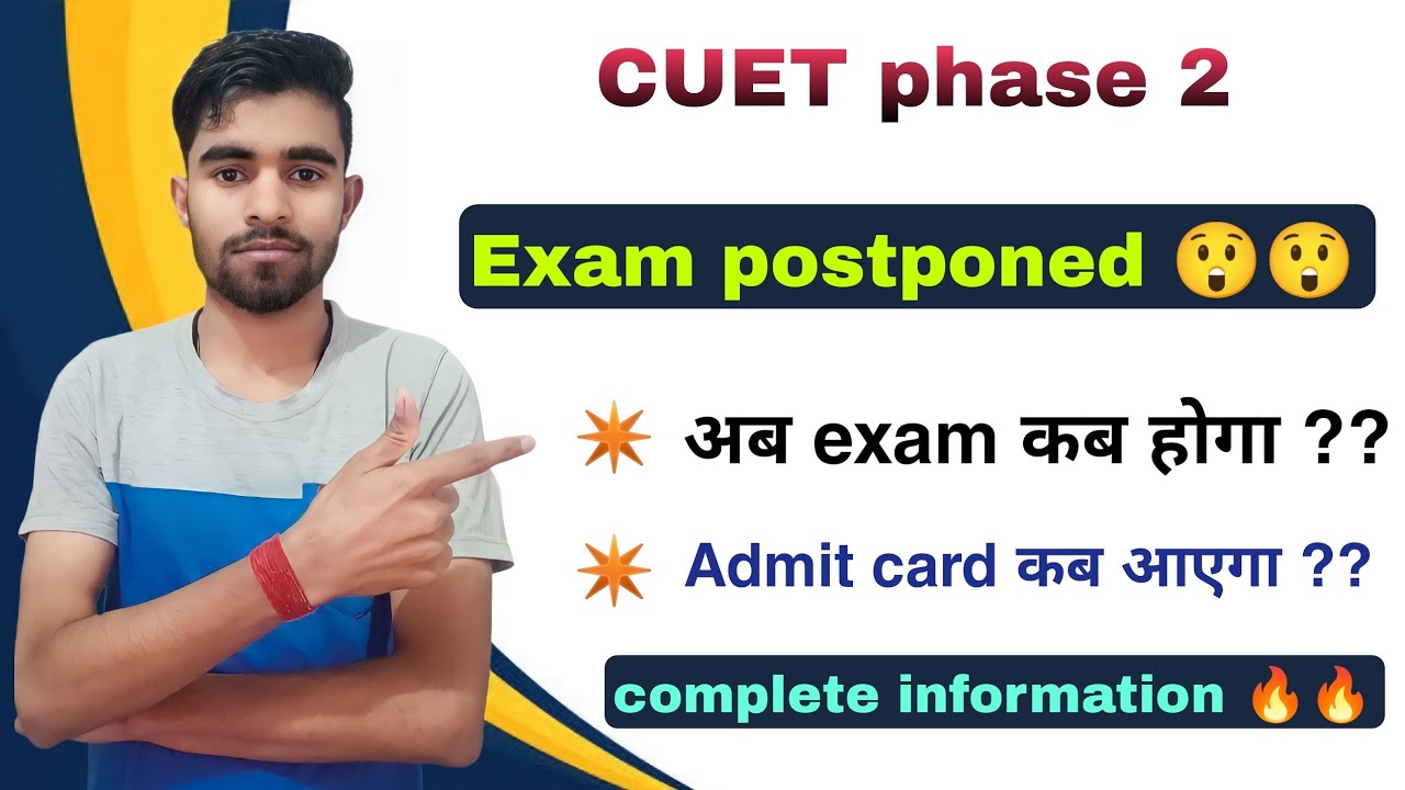 Cuet phase 2 exam cancelled/postponed 😲😲 | अब exam कब होगा ??