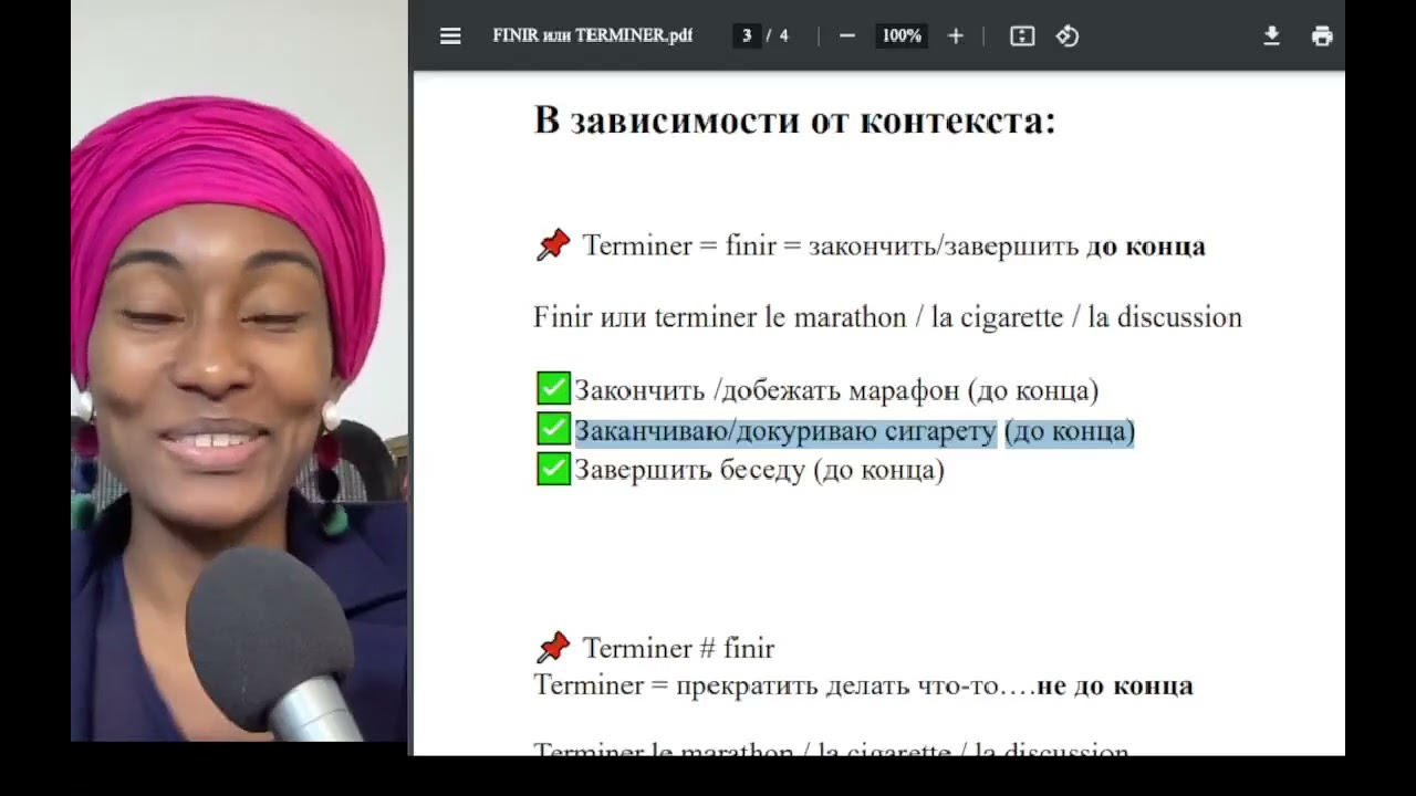 Разница между словами 