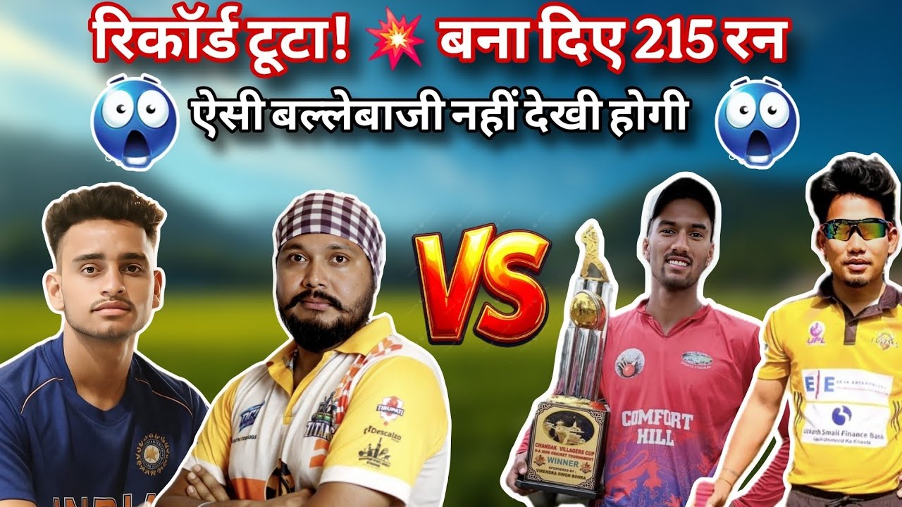 Record Toota! बना दिए 215 Runs 😱 | PPL Season 4 Highlights | Sixes Ka Dhamaka 💣 #cricket 