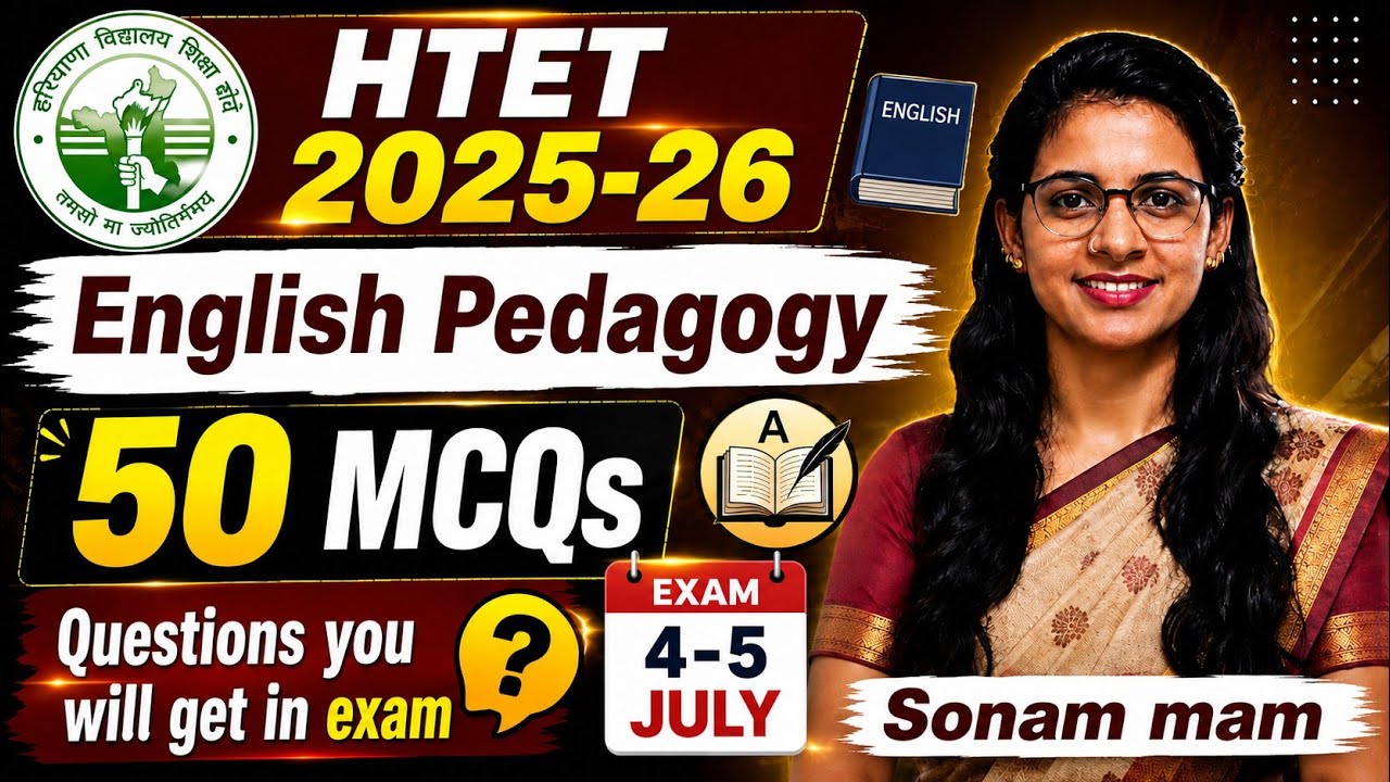 English Pedagogy top 50 practice MCQs for HTET CTET REET 2026 exam | ऐसे ही queations पूछे जाएंगे |