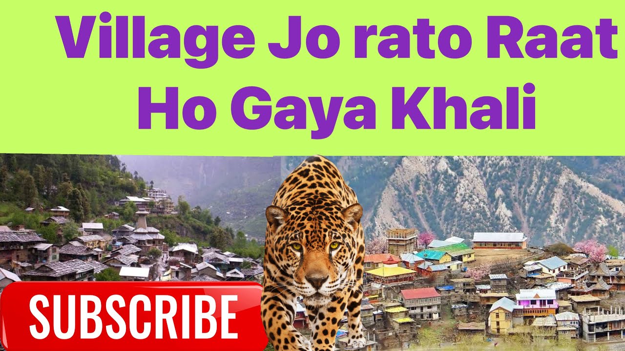 ਪਿੰਡ ਜੋ ਰਾਤੋ ਰਾਤ ਹੋਇਆ ਖਾਲੀ ।a village that suddenly became empty।