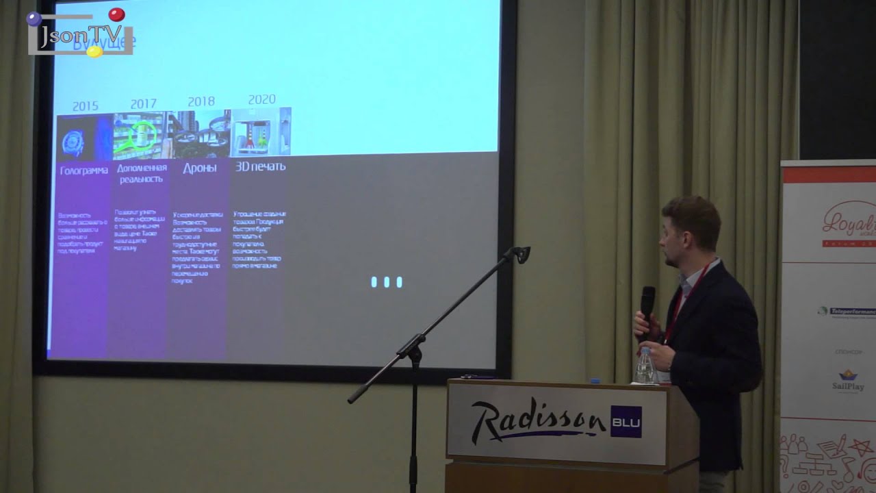 Loyalty World Forum &mdash; 2015, Игорь Рудым, Intel, &laquo;Internet of Things&raquo;
