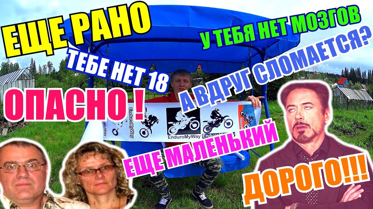 Как уговорить родителей купить мотоцикл?