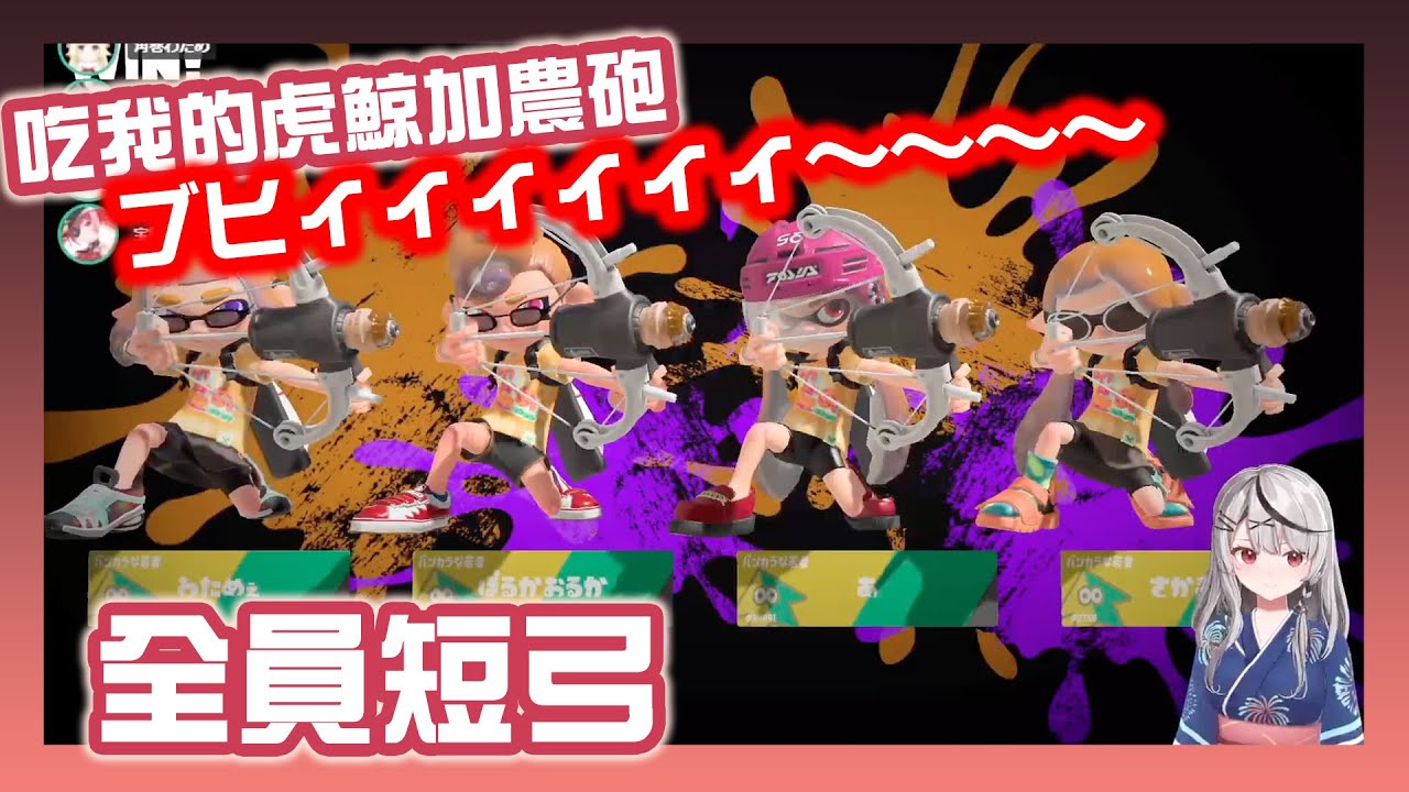 短弓同好會，全場火箭炮滿天飛，效果拔群！【沙花叉クロヱ】【hololive精華】