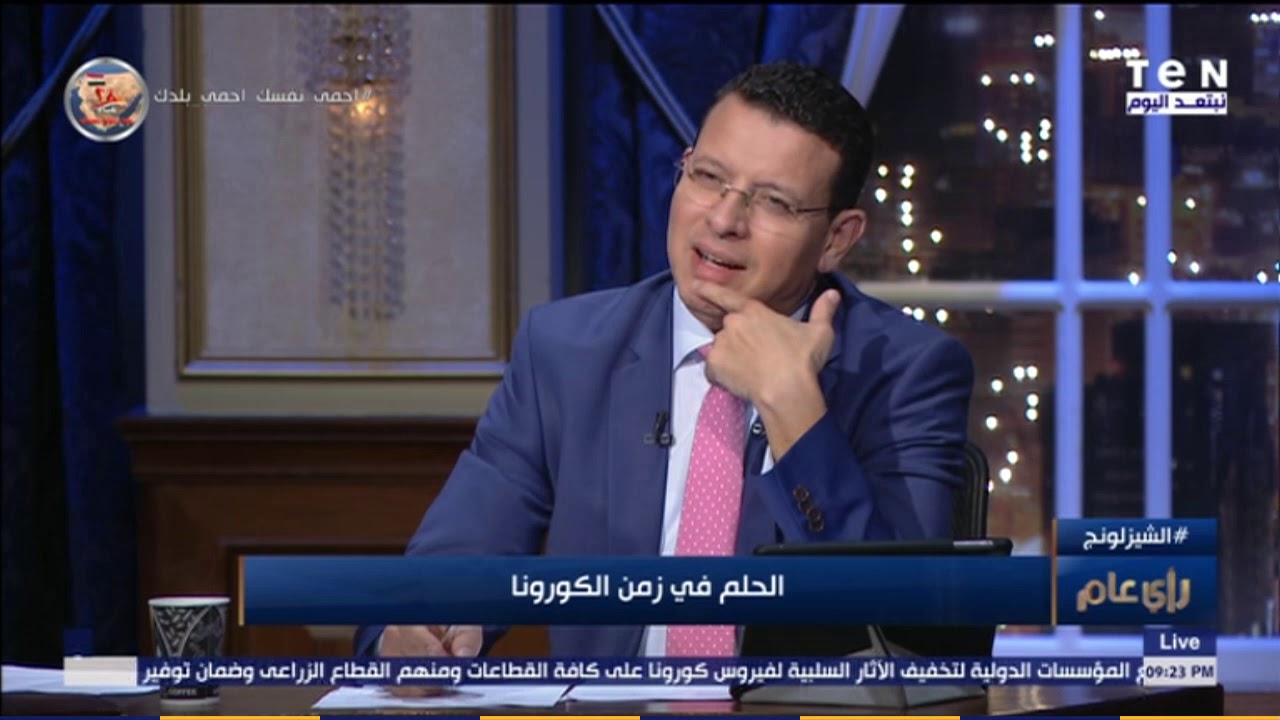 رأي عام - هل الأحلام تعبر عن نفسية صاحبها؟.. اعرف الإجابة من د.محمد طه