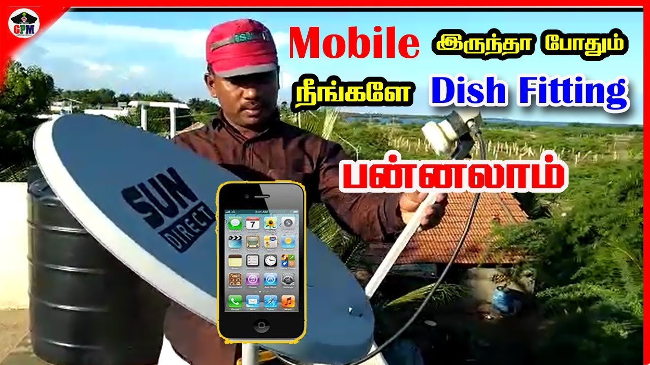 Dish Antina Signal Setting tamil | QuickSat Dth Signal | நீங்களே dish fitting  பன்னலாம் |captain gpm