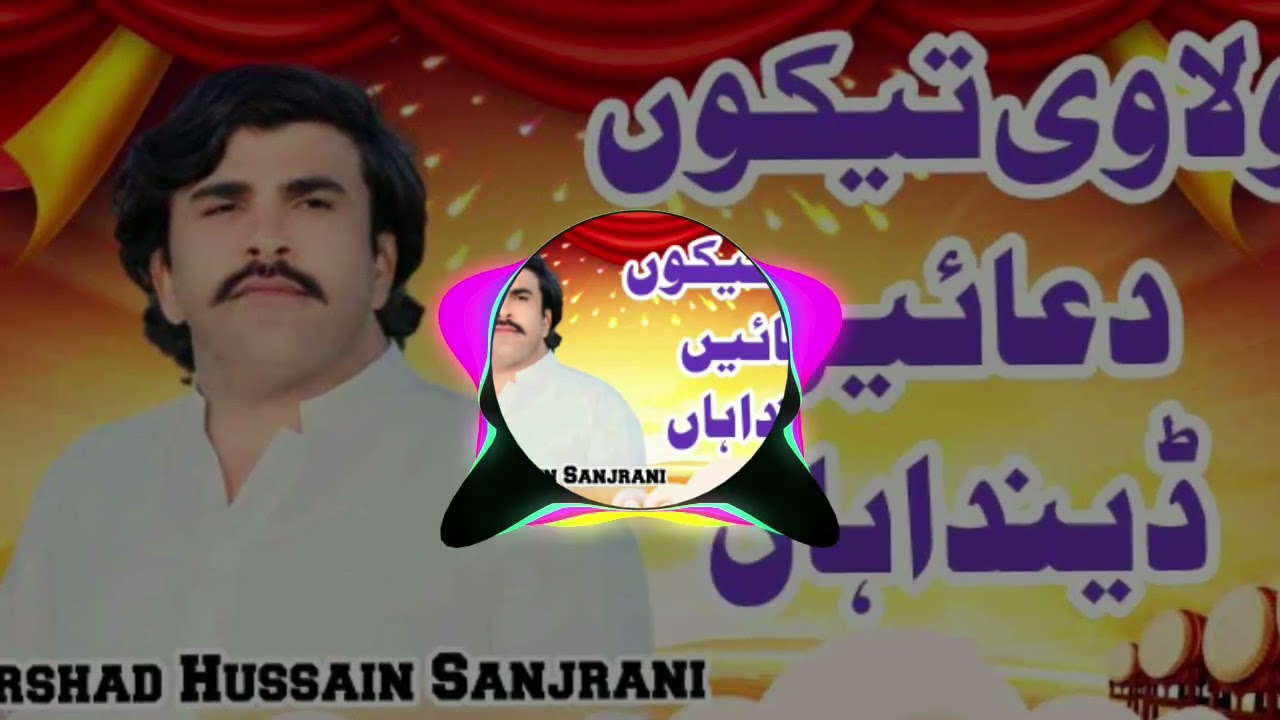 Wala wi Taku Dua Denda Ha | Irshad Sanjrani | Hit song | Sanjrani studio