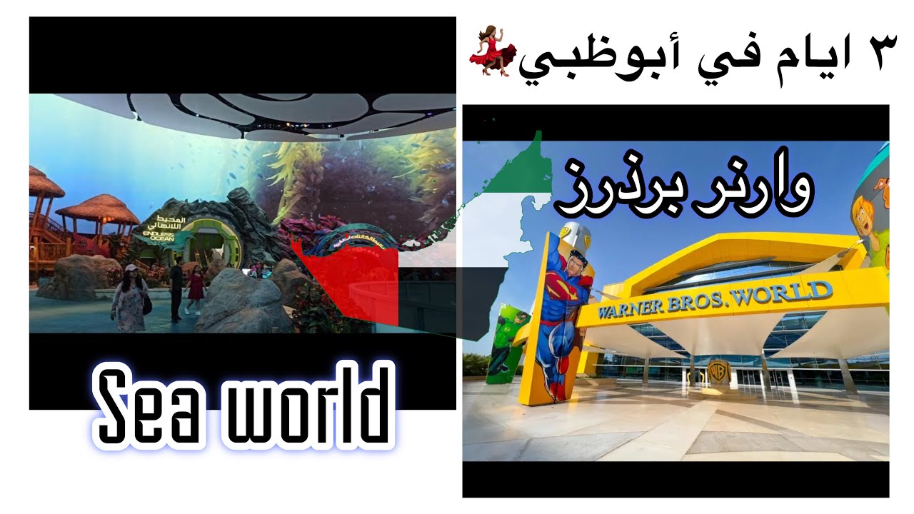 رحلتنا إلى 