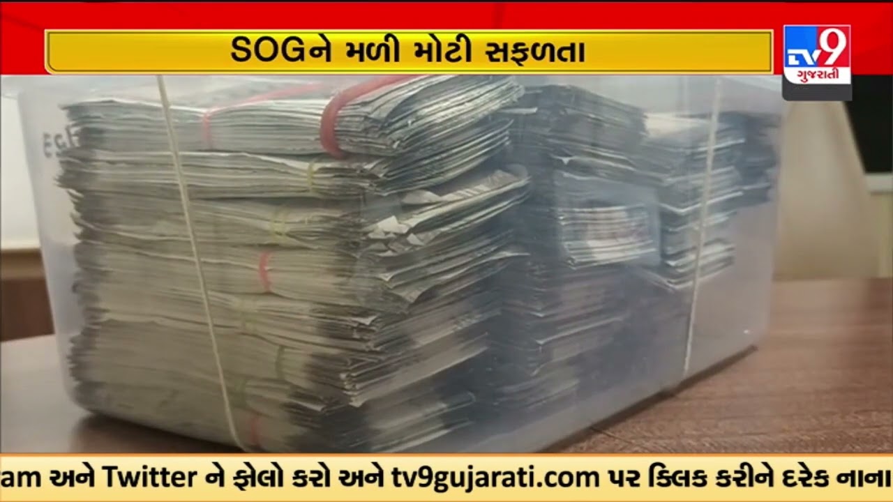 Surat SOG nab fake currency network; Rs 17 lakhs fake currency seized | TV9GujaratiNews